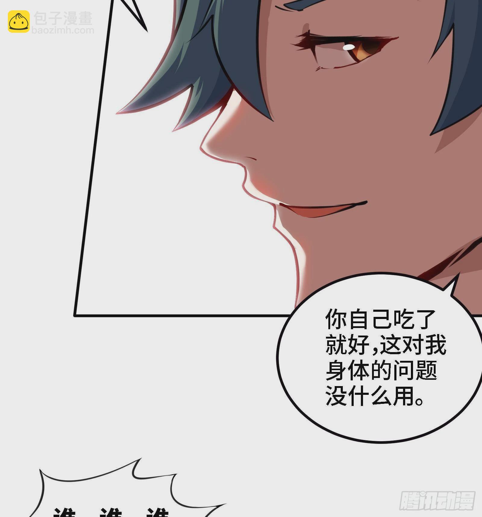 🍼都市后宫道 第41话 公寓的新客人 第20页