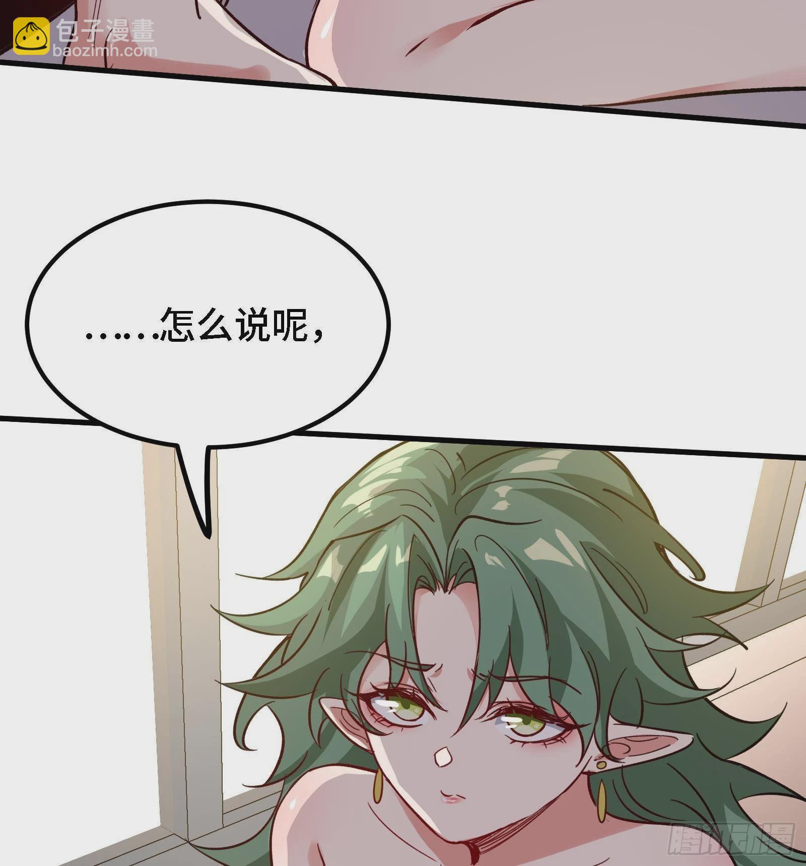 🍼都市后宫道 第41话 公寓的新客人 第26页
