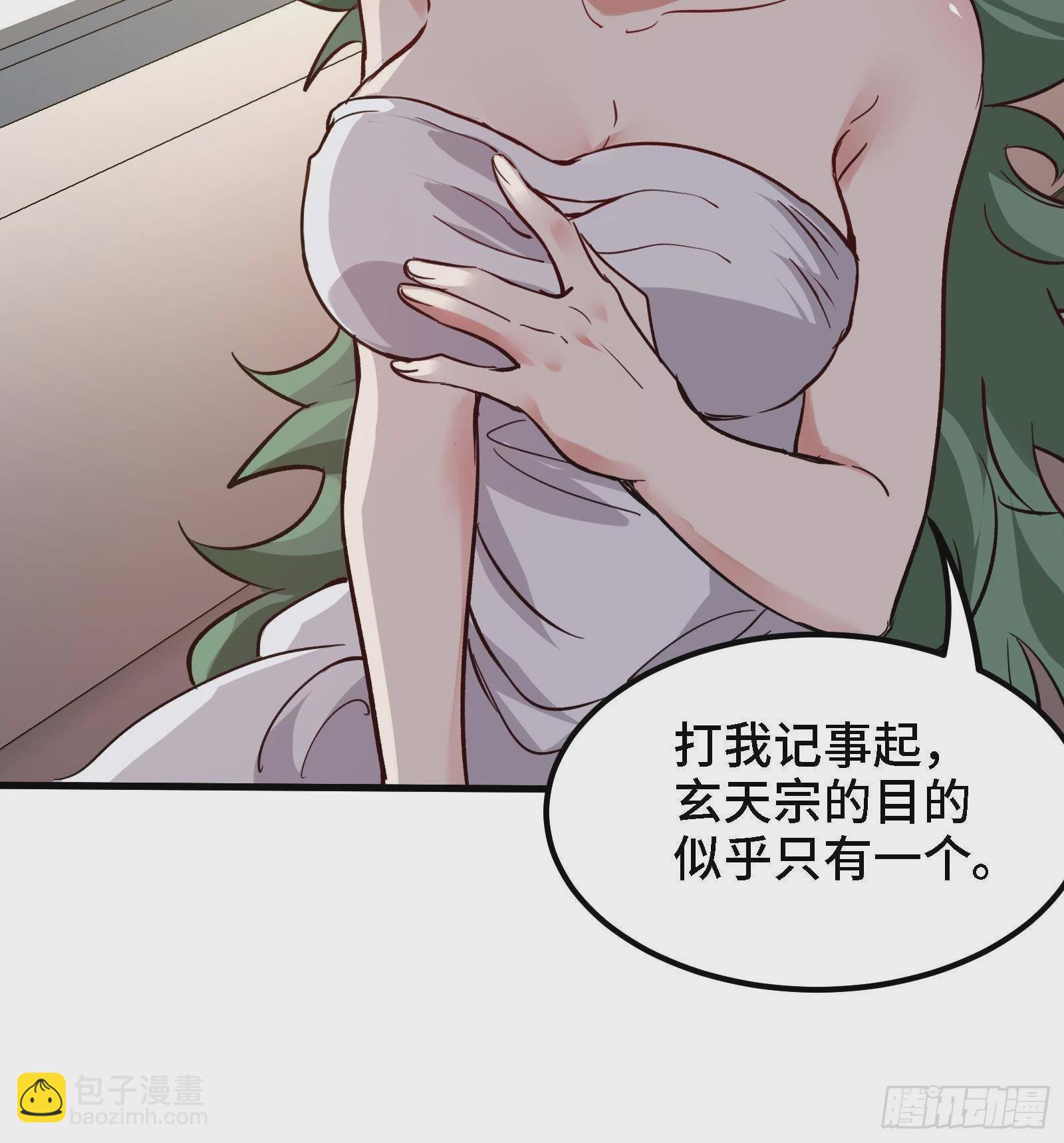 🍼都市后宫道 第41话 公寓的新客人 第27页