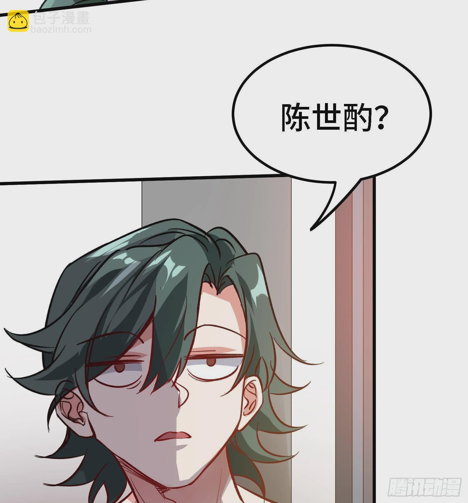 🍼都市后宫道 第41话 公寓的新客人 第31页