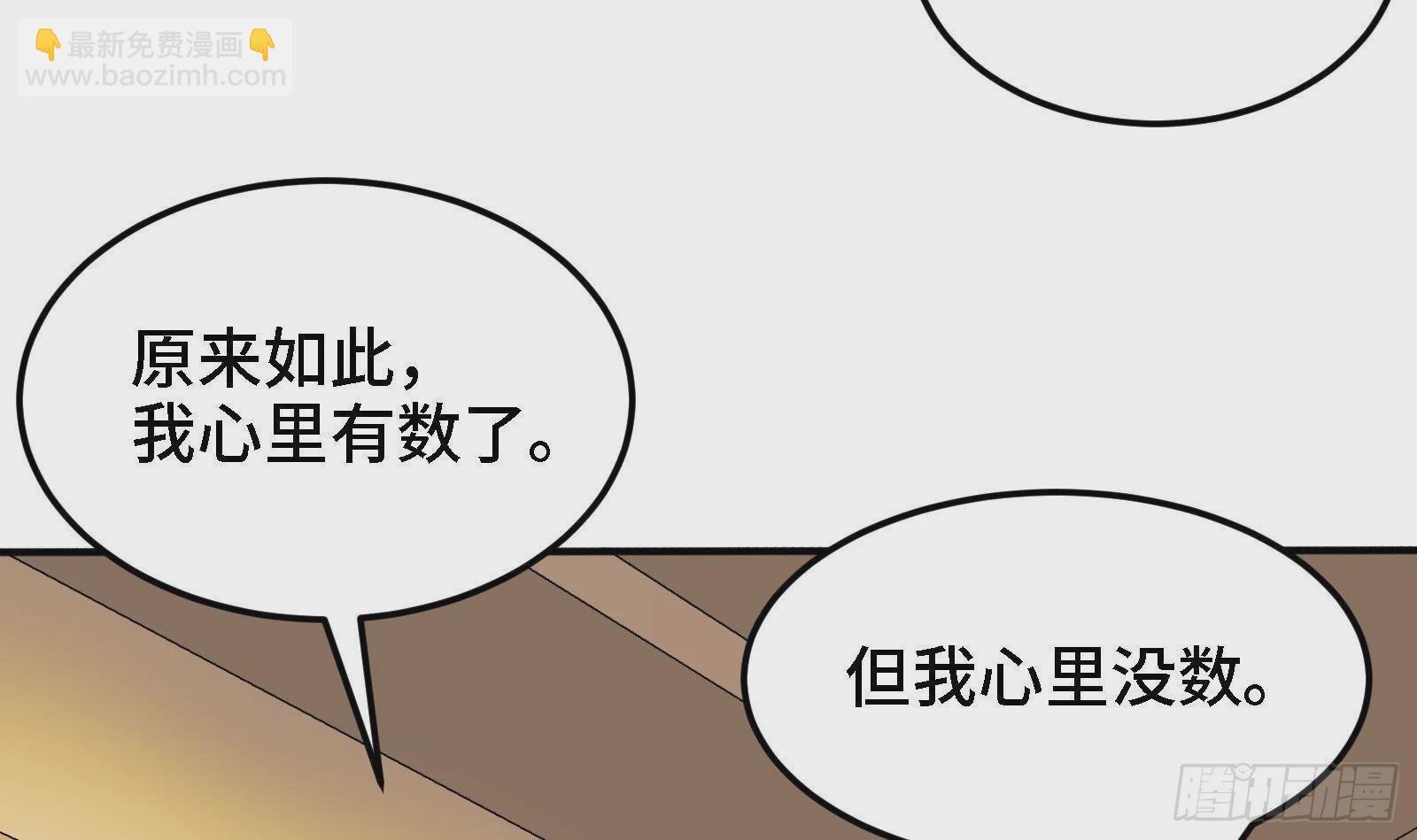 🍼都市后宫道 第41话 公寓的新客人 第39页