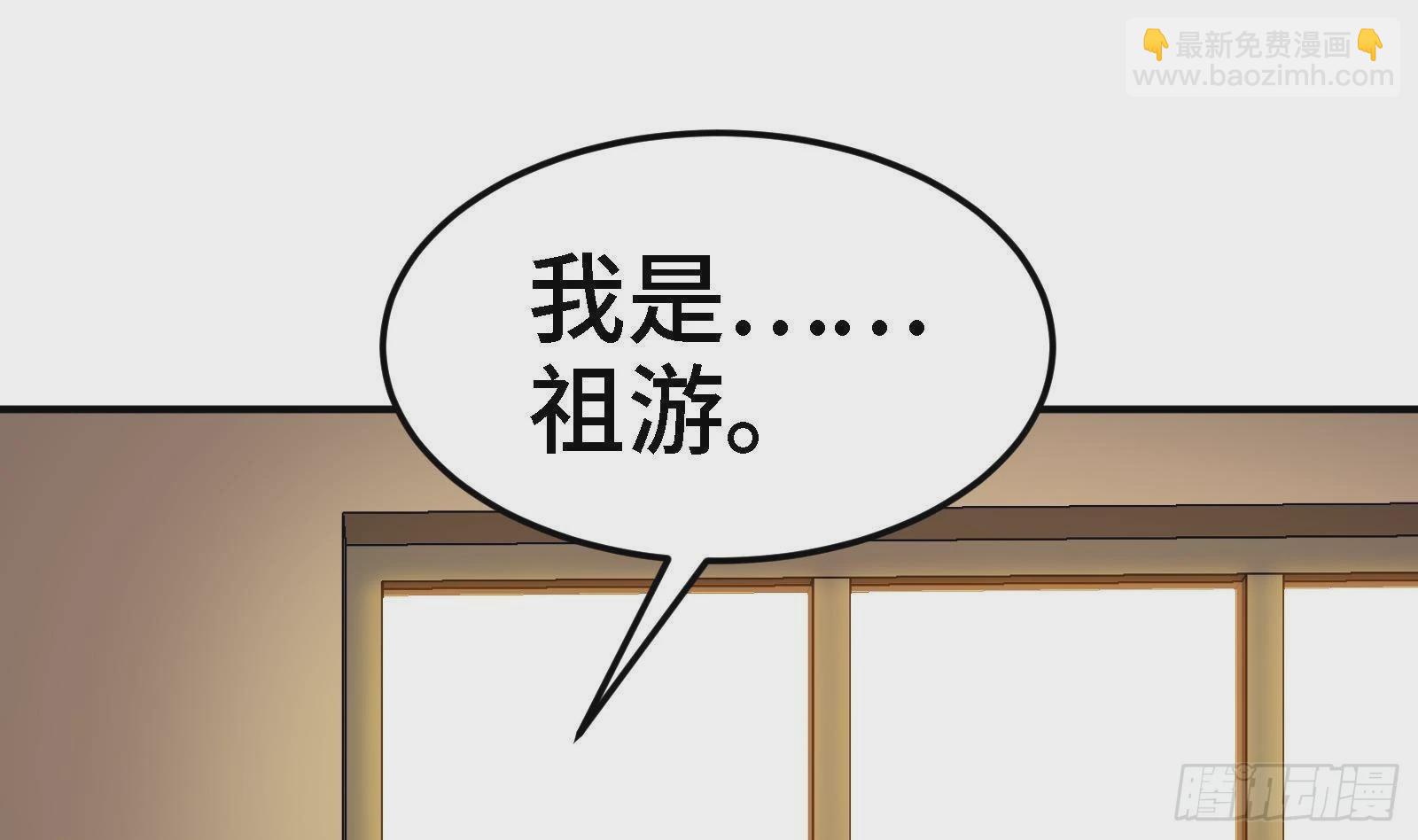 🍼都市后宫道 第41话 公寓的新客人 第43页