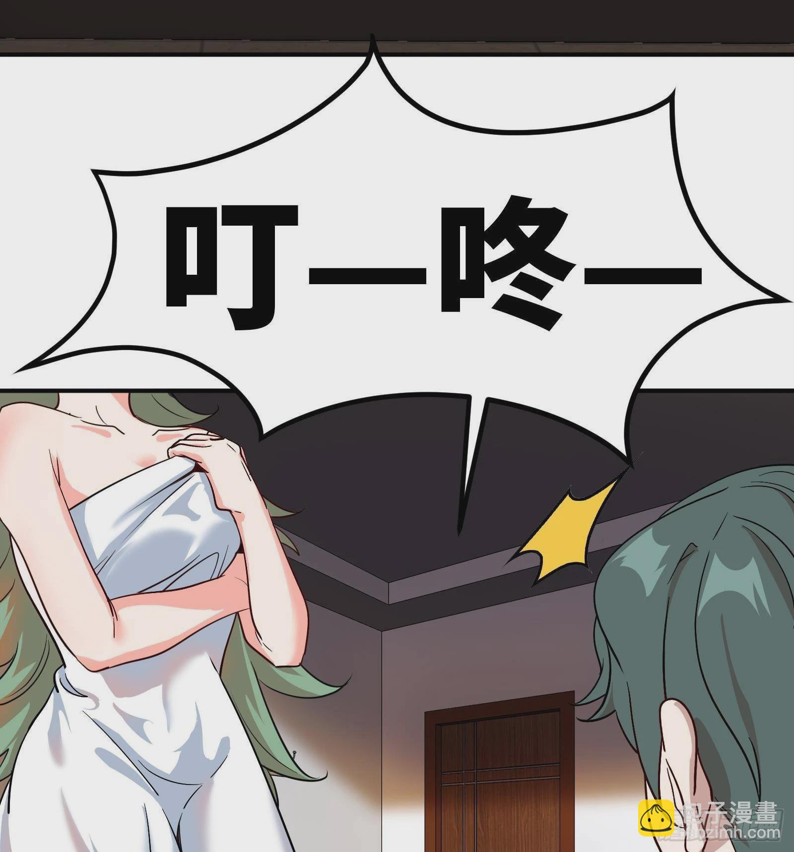 🍼都市后宫道 第41话 公寓的新客人 第46页