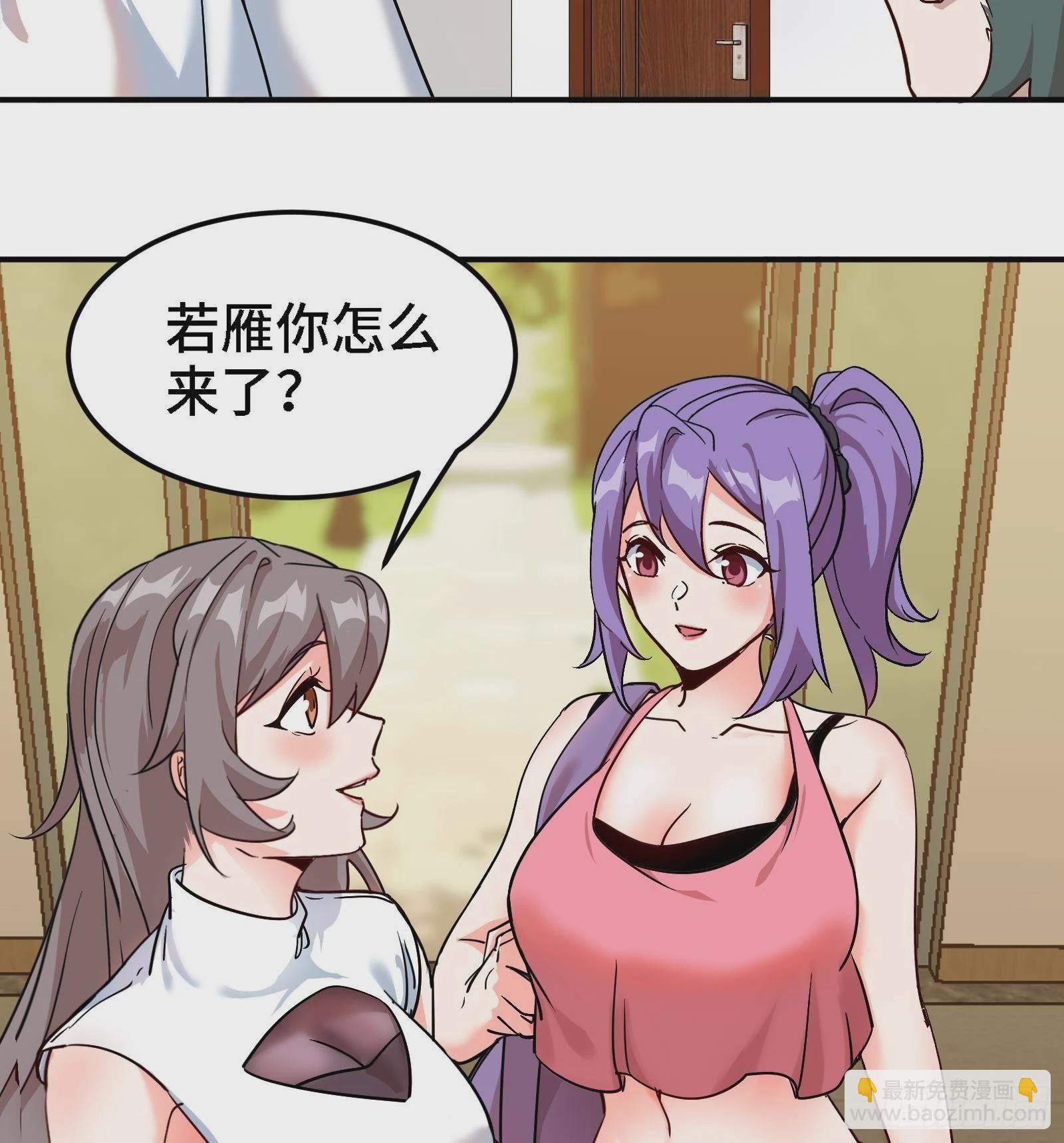 🍼都市后宫道 第41话 公寓的新客人 第47页