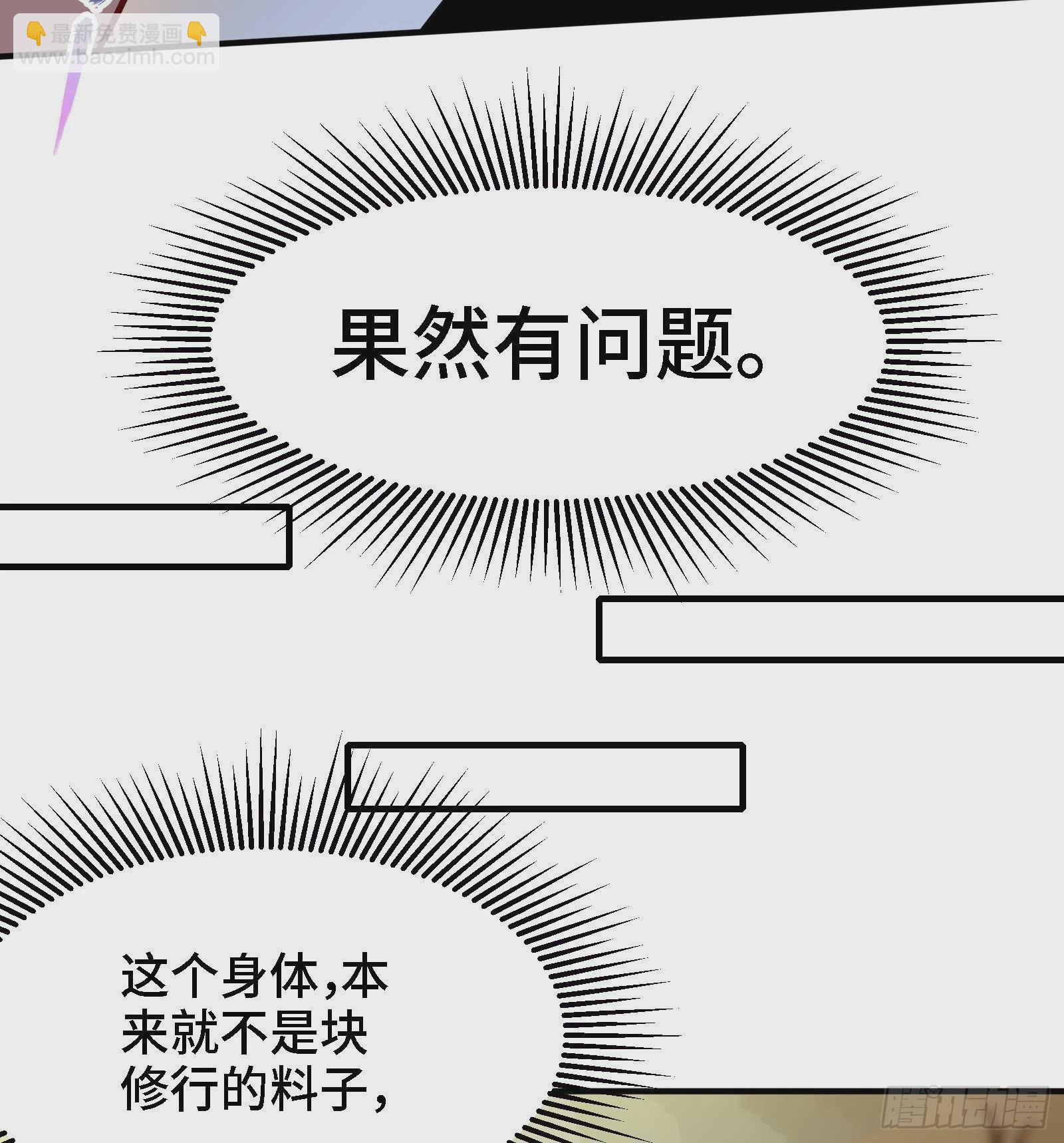 🍼都市后宫道 第41话 公寓的新客人 第7页