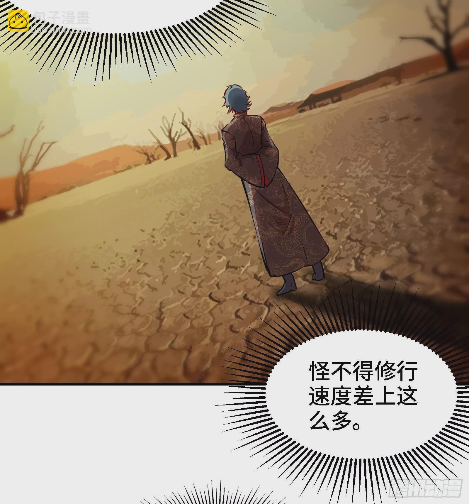 🍼都市后宫道 第41话 公寓的新客人 第8页