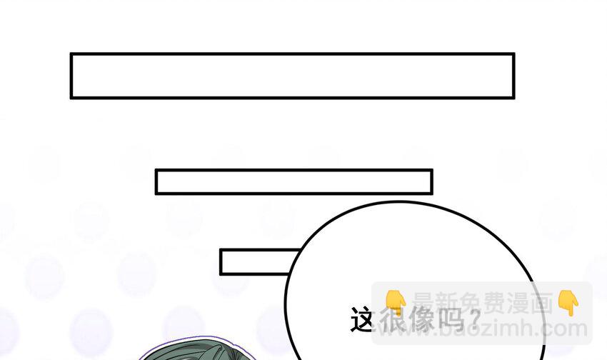 🍼都市后宫道 43 第42话 我们是道侣吗？ 第10页