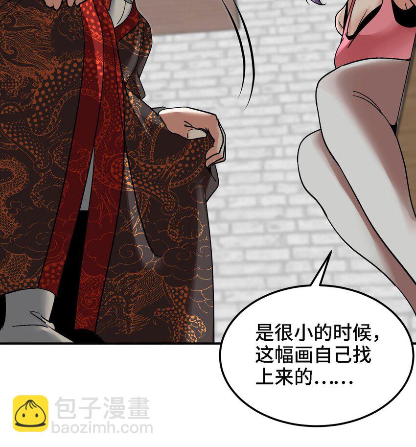 🍼都市后宫道 43 第42话 我们是道侣吗？ 第15页