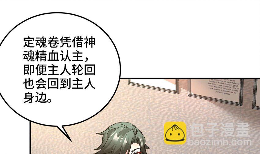 🍼都市后宫道 43 第42话 我们是道侣吗？ 第16页