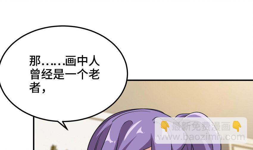 🍼都市后宫道 43 第42话 我们是道侣吗？ 第22页