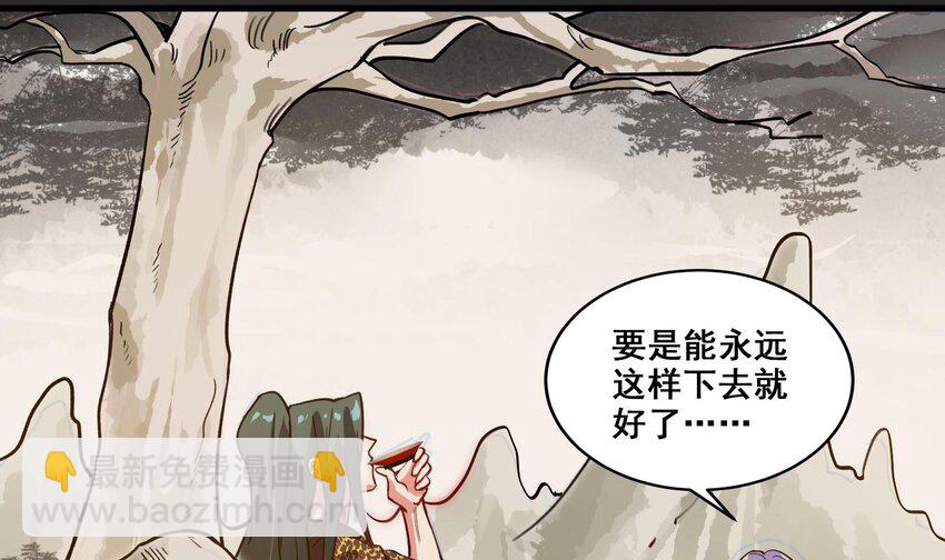 🍼都市后宫道 43 第42话 我们是道侣吗？ 第29页
