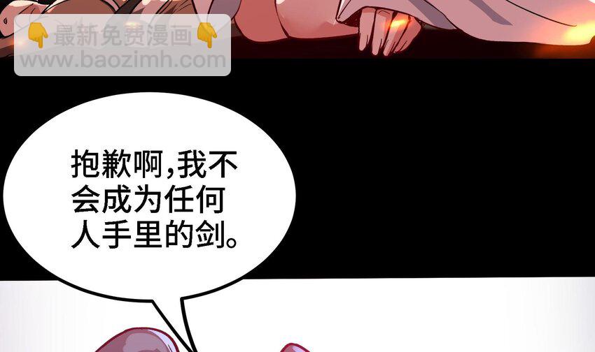 🍼都市后宫道 43 第42话 我们是道侣吗？ 第36页