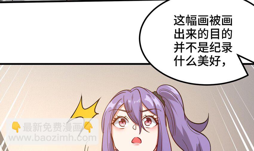 🍼都市后宫道 43 第42话 我们是道侣吗？ 第42页