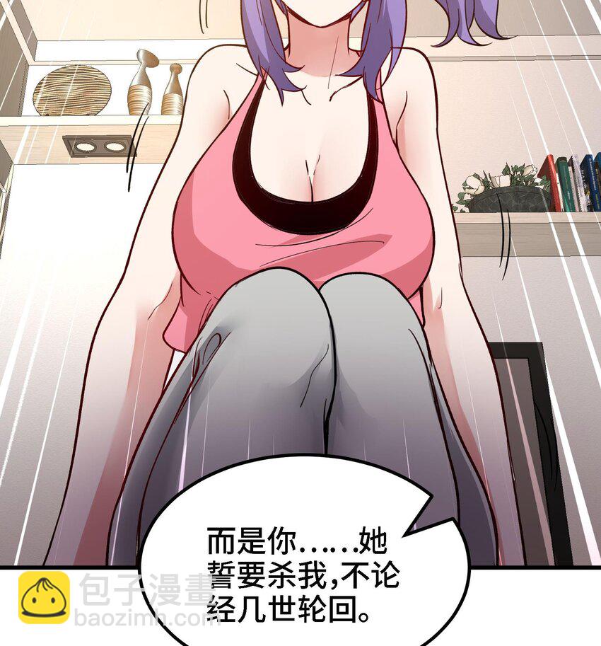 🍼都市后宫道 43 第42话 我们是道侣吗？ 第43页