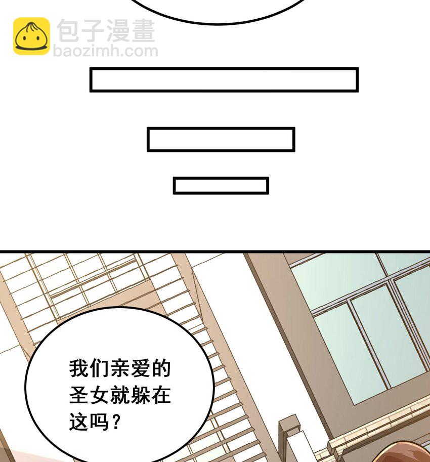 🍼都市后宫道 43 第42话 我们是道侣吗？ 第44页