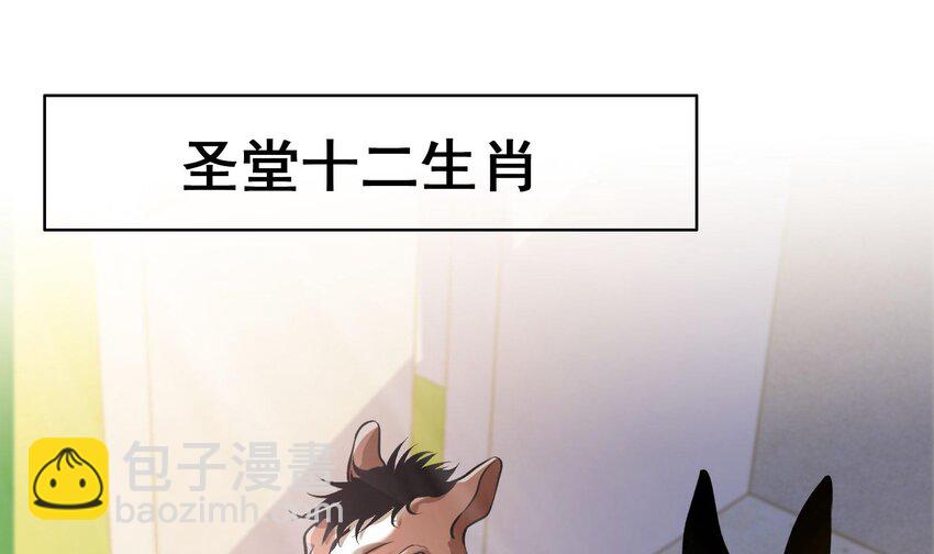 🍼都市后宫道 43 第42话 我们是道侣吗？ 第46页