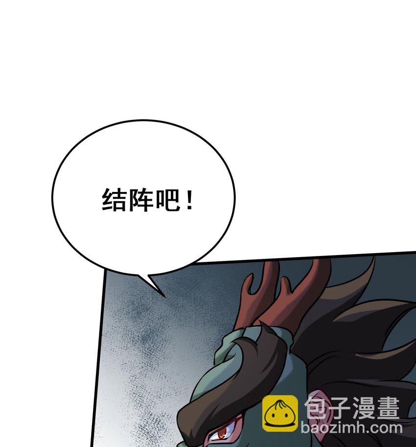 🍼都市后宫道 43 第42话 我们是道侣吗？ 第50页
