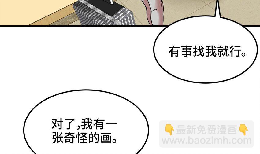 🍼都市后宫道 43 第42话 我们是道侣吗？ 第6页