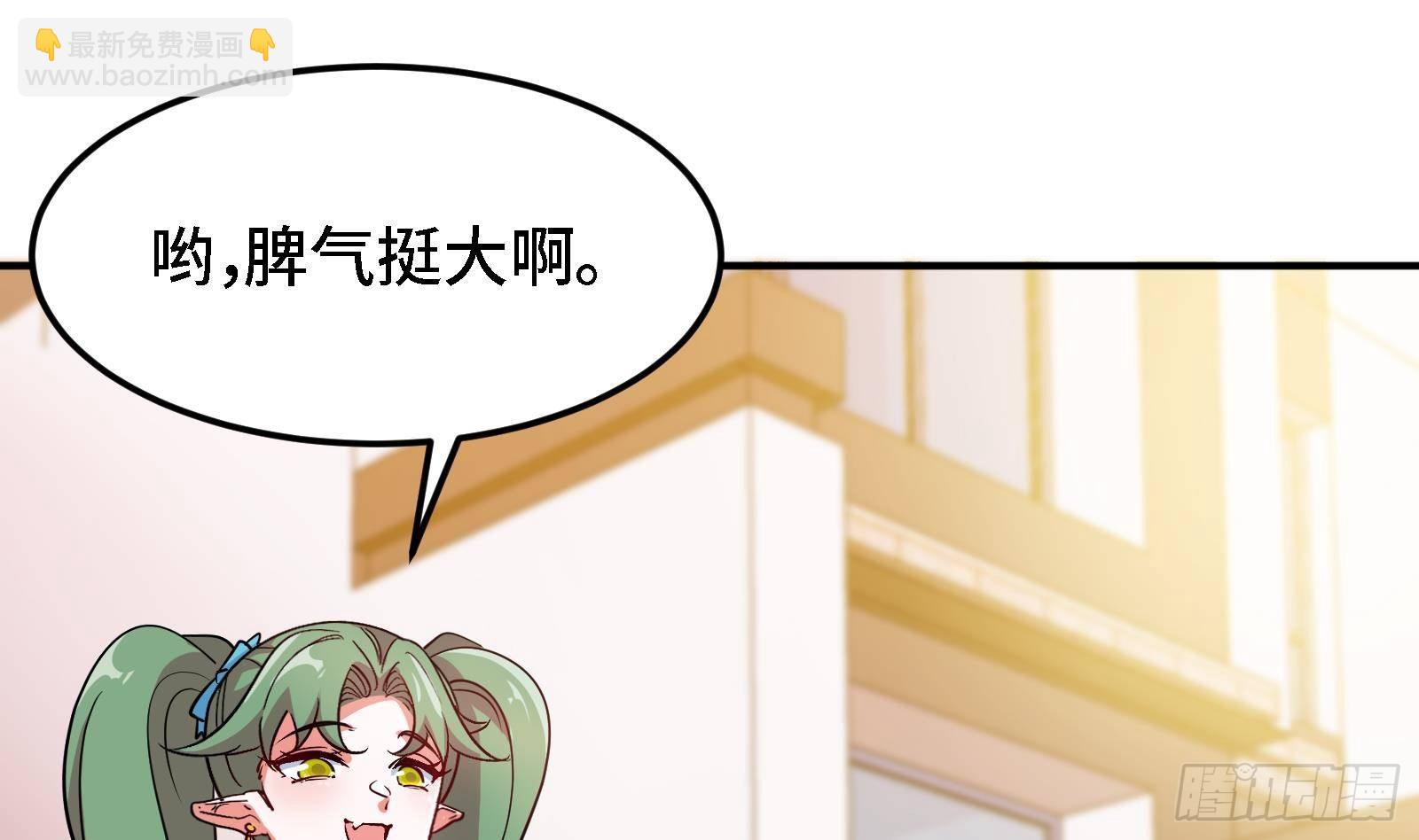 🍼都市后宫道 第43话 女主吃醋了 第10页