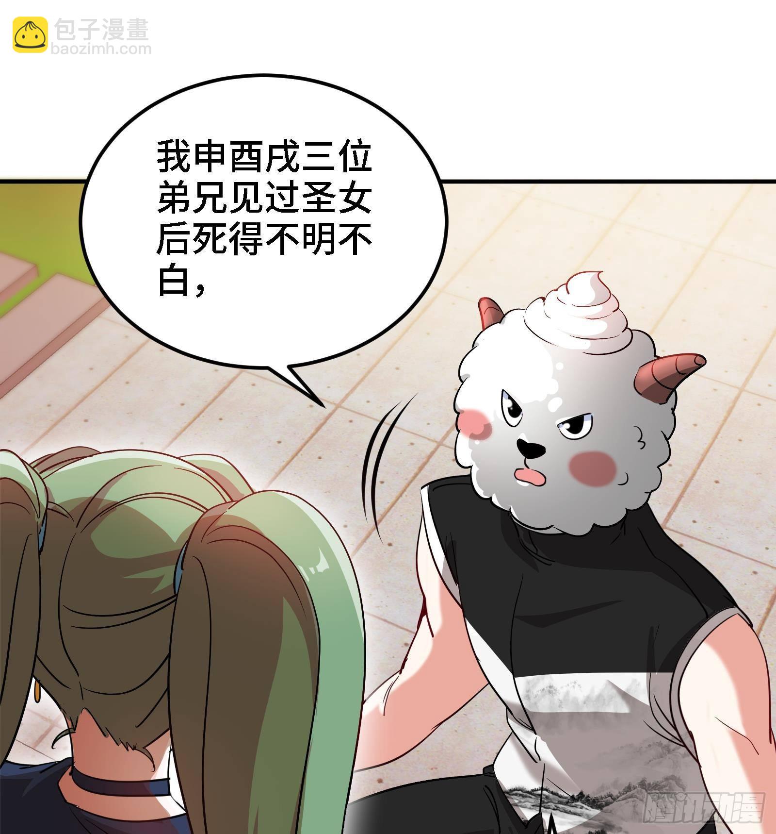 🍼都市后宫道 第43话 女主吃醋了 第13页
