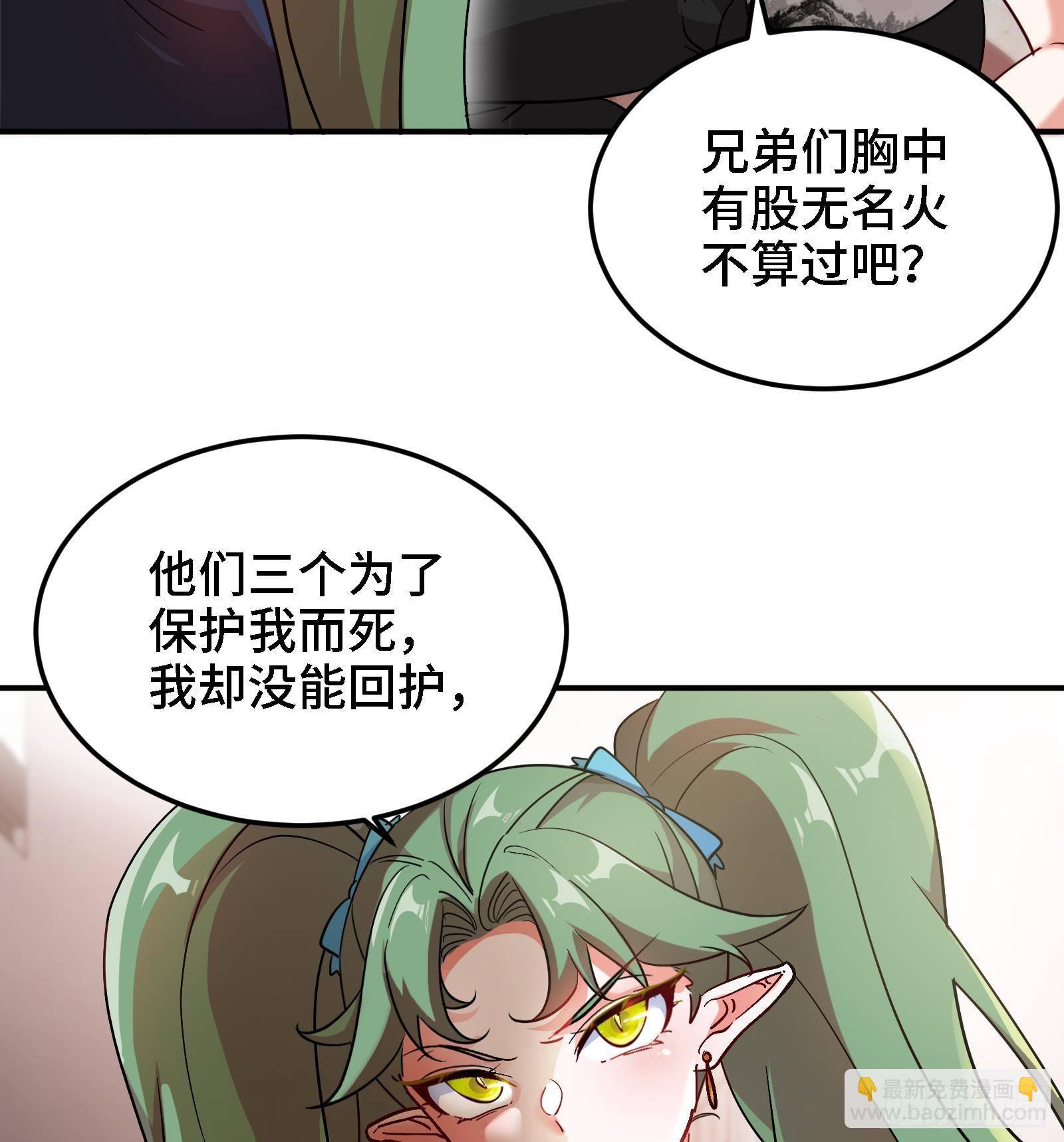 🍼都市后宫道 第43话 女主吃醋了 第14页