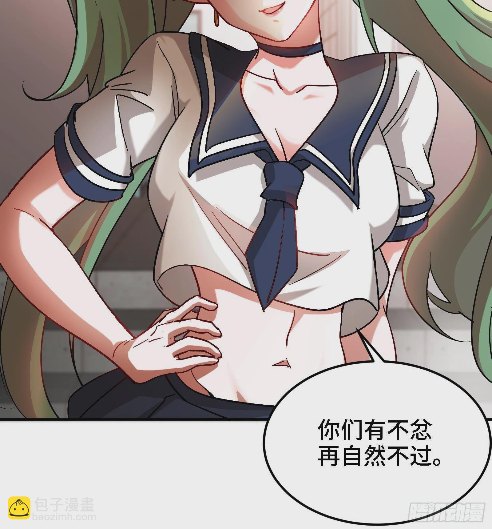 🍼都市后宫道 第43话 女主吃醋了 第15页