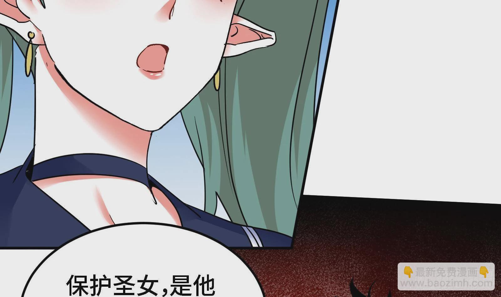 🍼都市后宫道 第43话 女主吃醋了 第17页