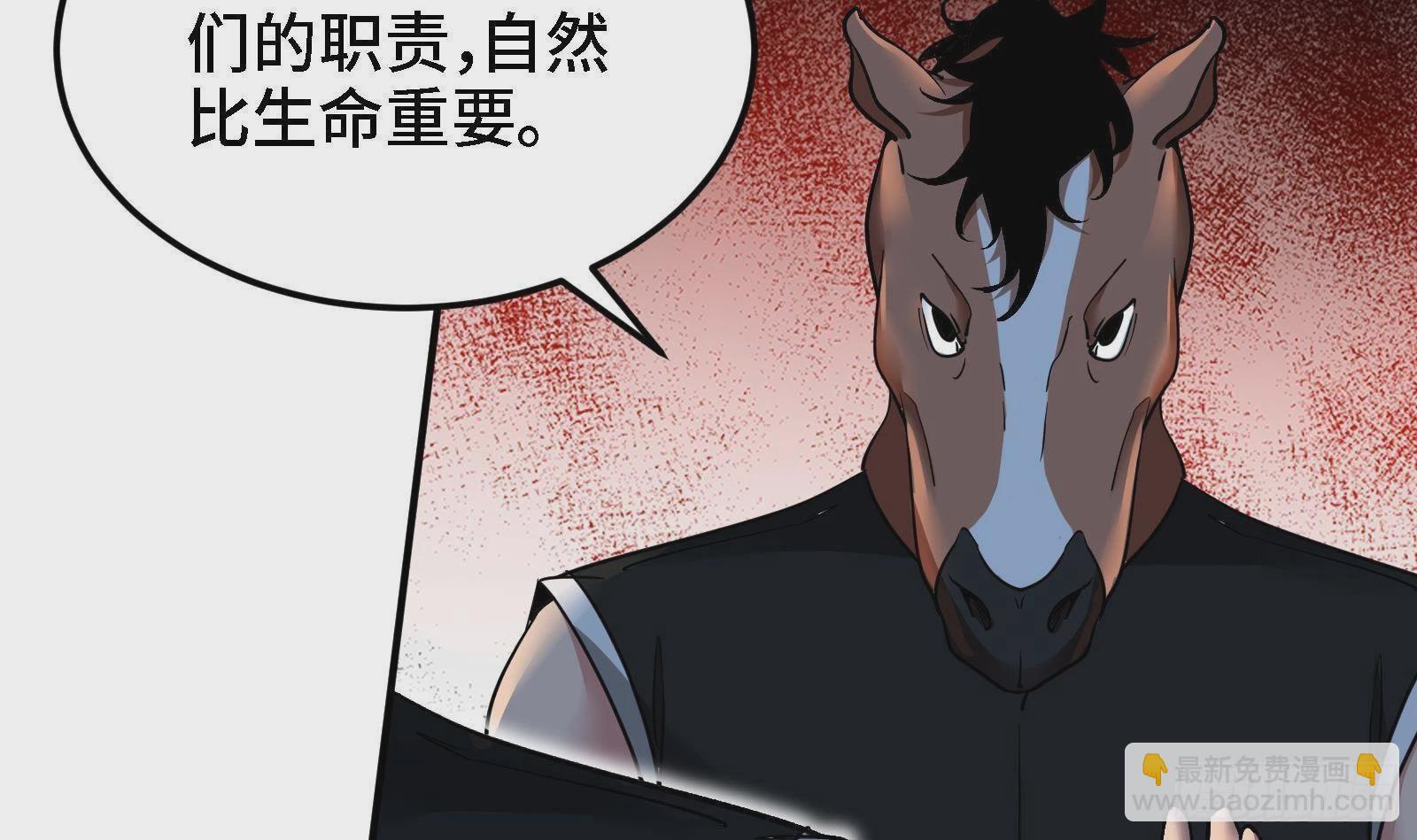 🍼都市后宫道 第43话 女主吃醋了 第18页