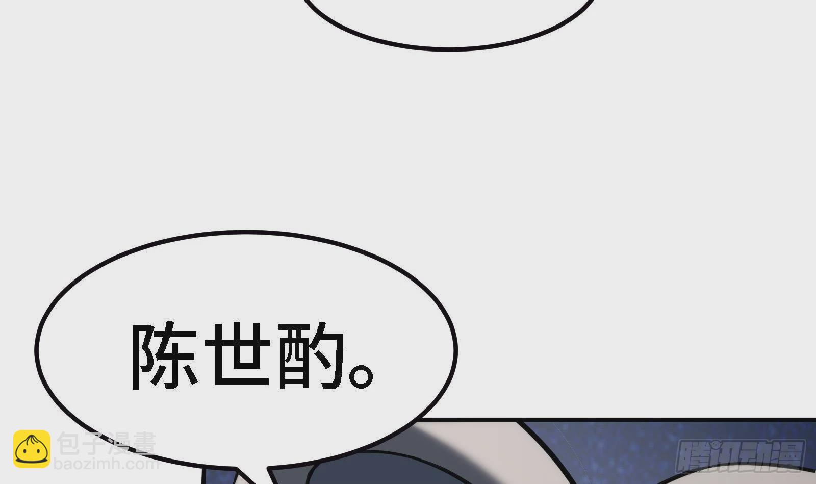 🍼都市后宫道 第43话 女主吃醋了 第24页