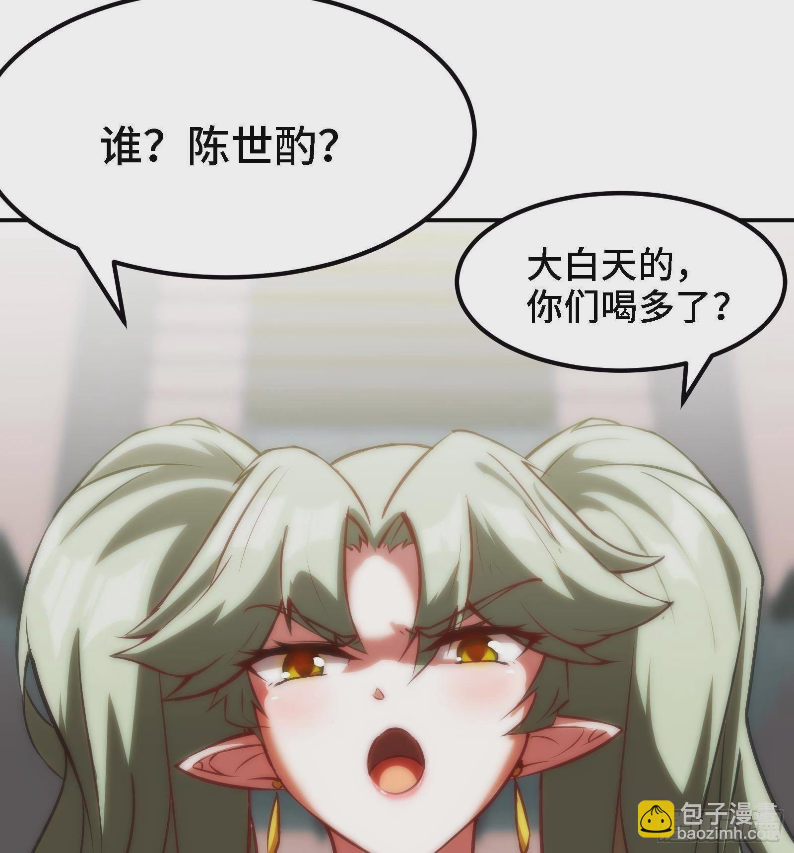 🍼都市后宫道 第43话 女主吃醋了 第26页