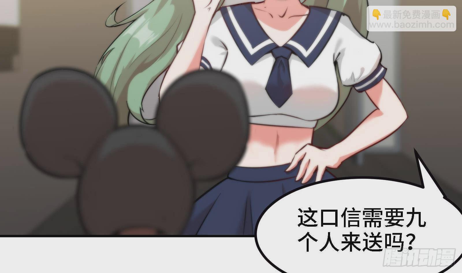 🍼都市后宫道 第43话 女主吃醋了 第29页