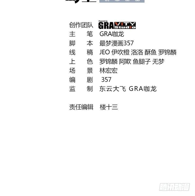 🍼都市后宫道 第43话 女主吃醋了 第3页
