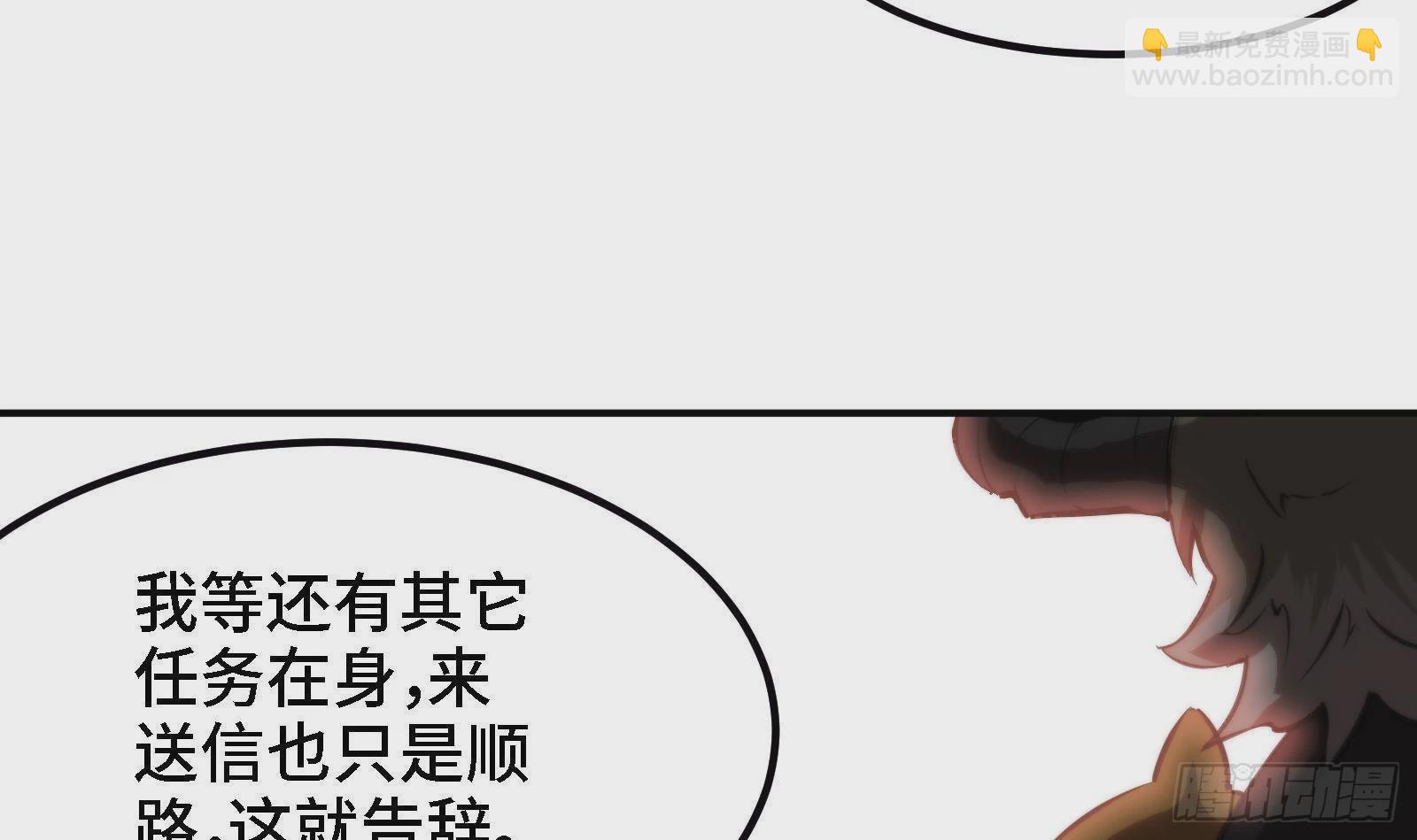 🍼都市后宫道 第43话 女主吃醋了 第30页