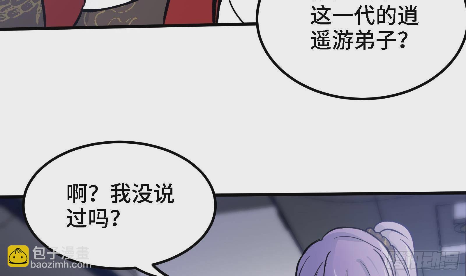 🍼都市后宫道 第43话 女主吃醋了 第42页