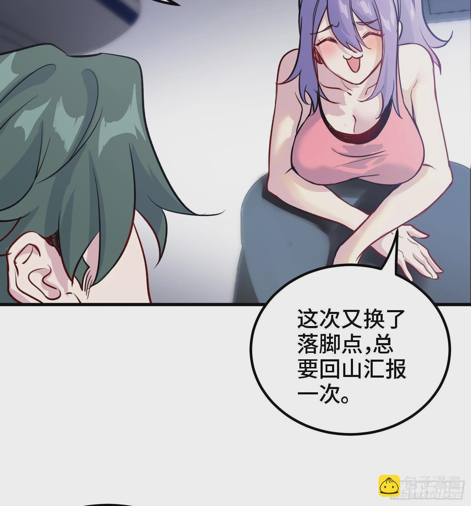 🍼都市后宫道 第43话 女主吃醋了 第43页