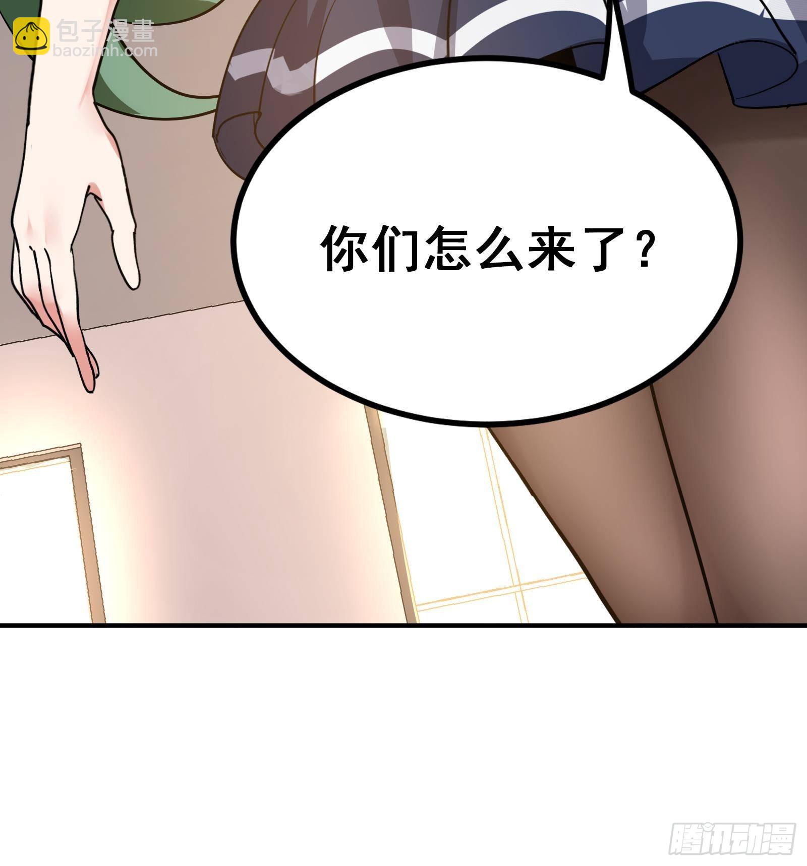 🍼都市后宫道 第43话 女主吃醋了 第7页