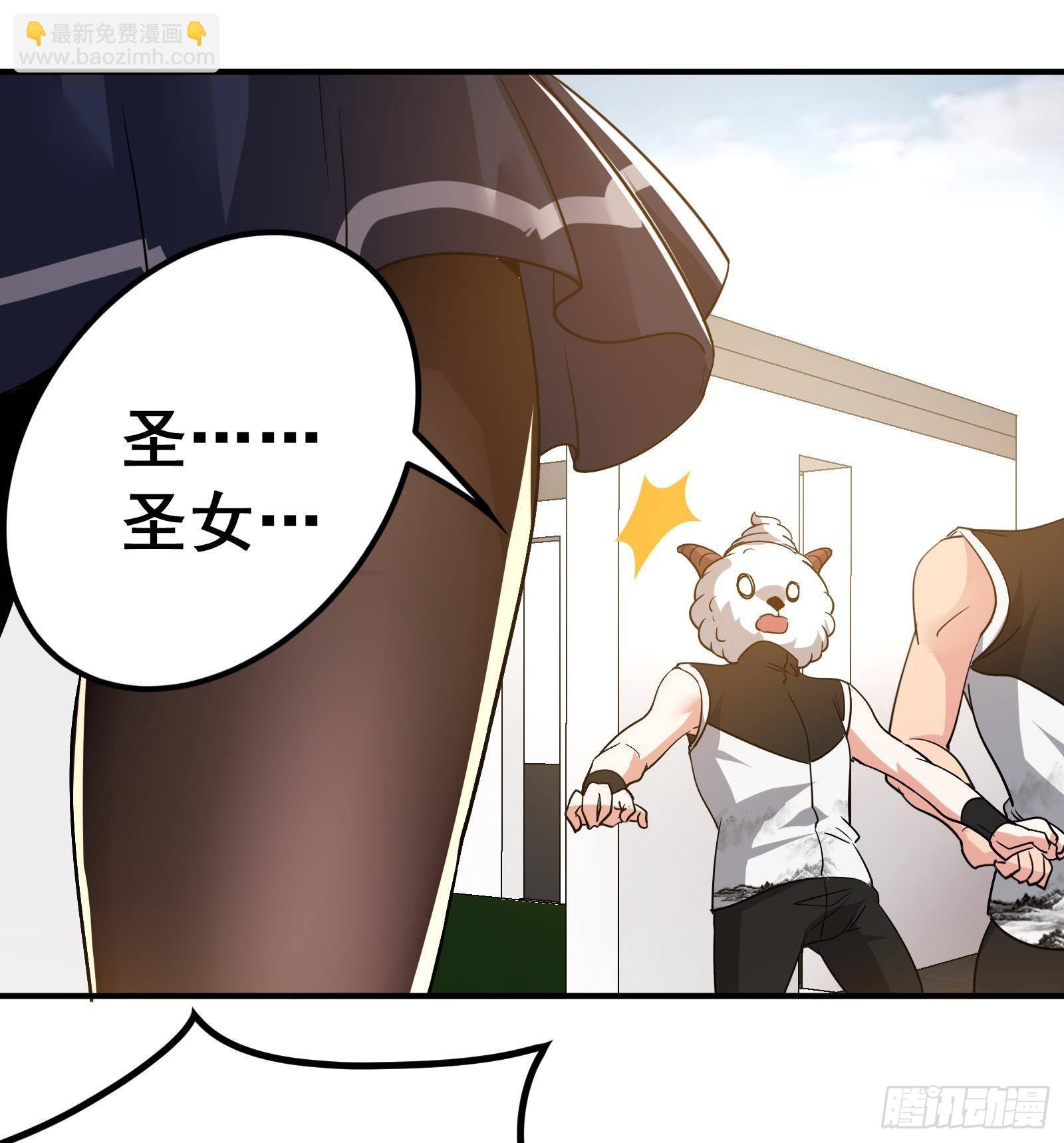 🍼都市后宫道 第43话 女主吃醋了 第8页