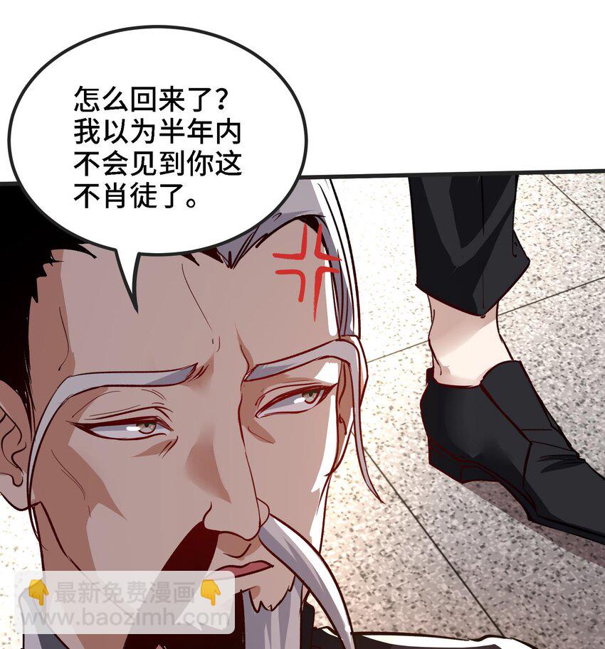 🍼都市后宫道 45 第44话 另外一个男主？ 第13页