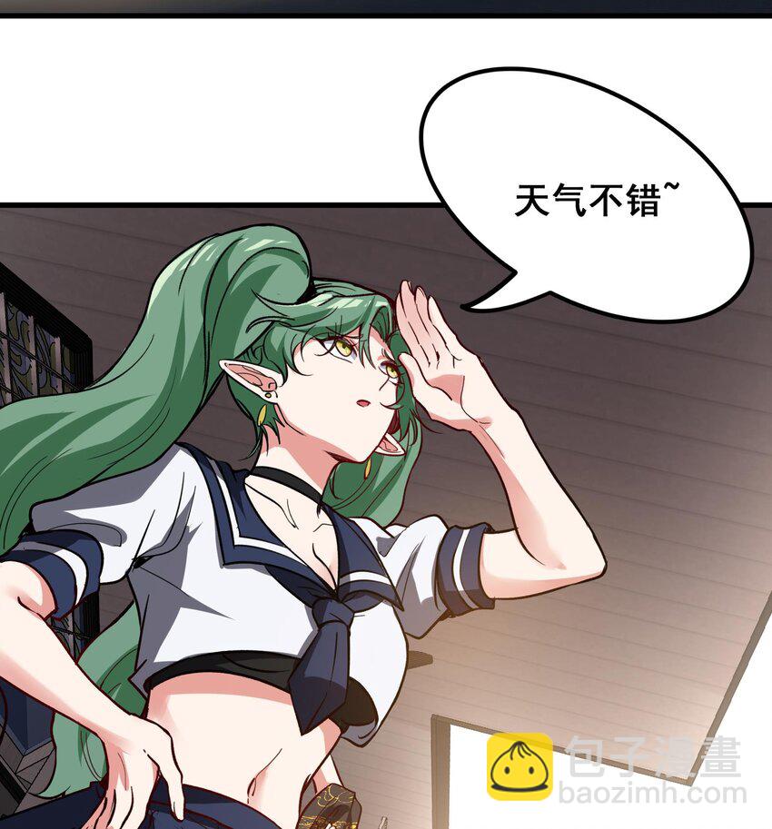 🍼都市后宫道 45 第44话 另外一个男主？ 第20页