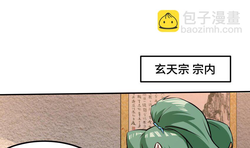 🍼都市后宫道 45 第44话 另外一个男主？ 第28页