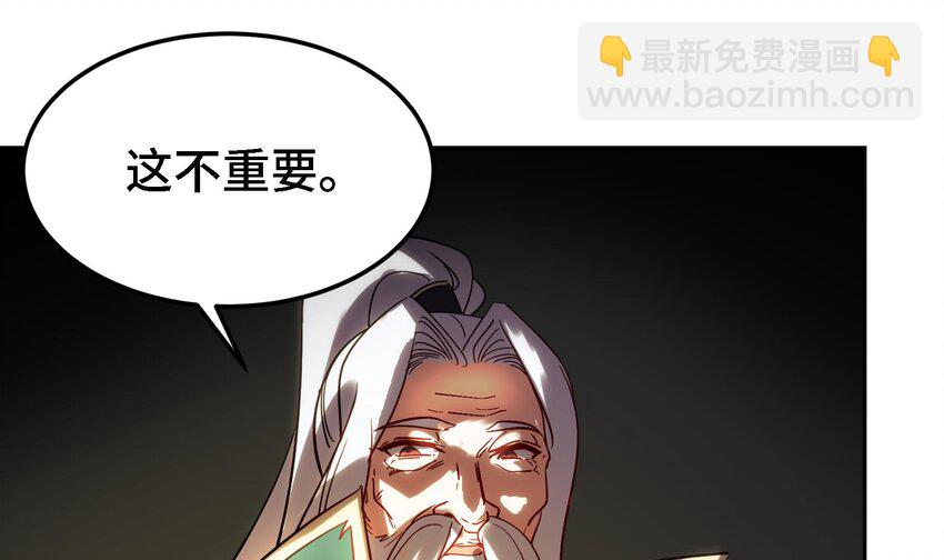 🍼都市后宫道 45 第44话 另外一个男主？ 第46页
