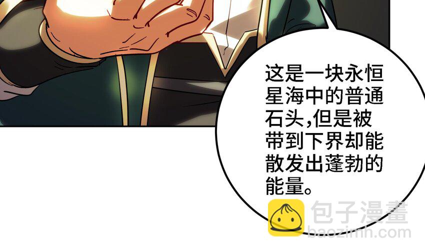 🍼都市后宫道 45 第44话 另外一个男主？ 第48页