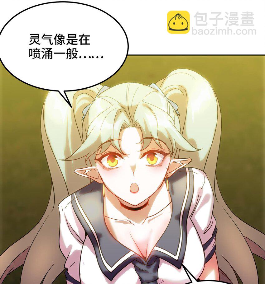 🍼都市后宫道 45 第44话 另外一个男主？ 第49页