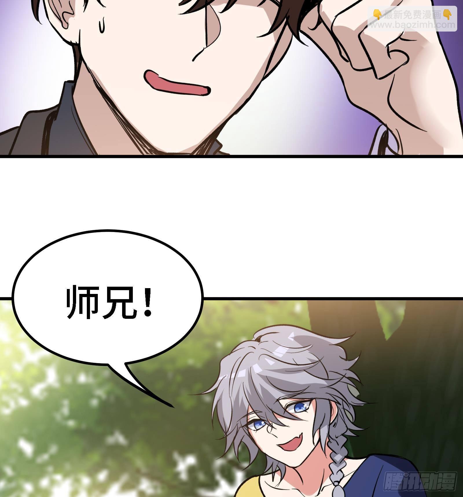 🍼都市后宫道 第45话 情敌之间的战斗 第14页