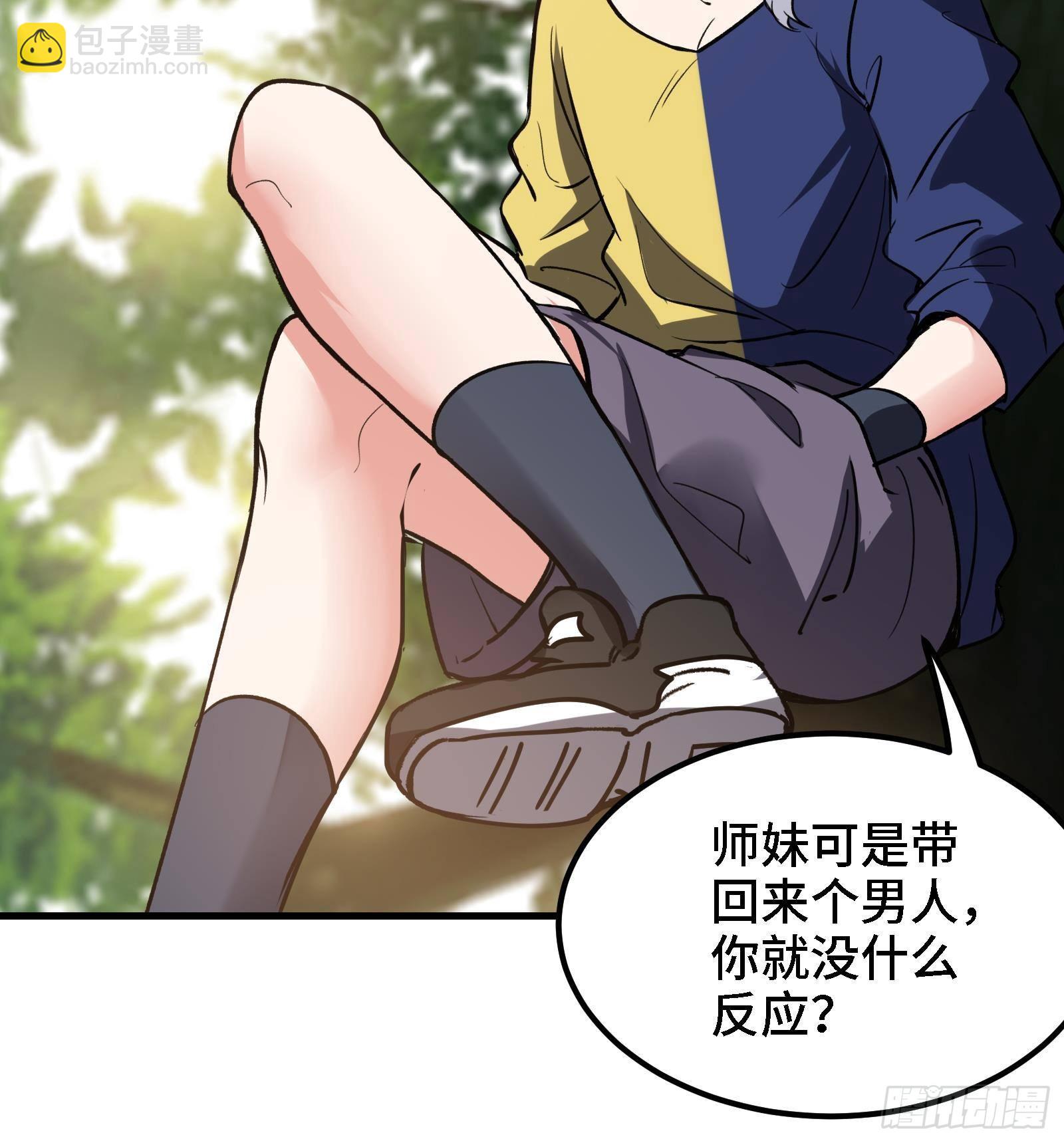 🍼都市后宫道 第45话 情敌之间的战斗 第15页
