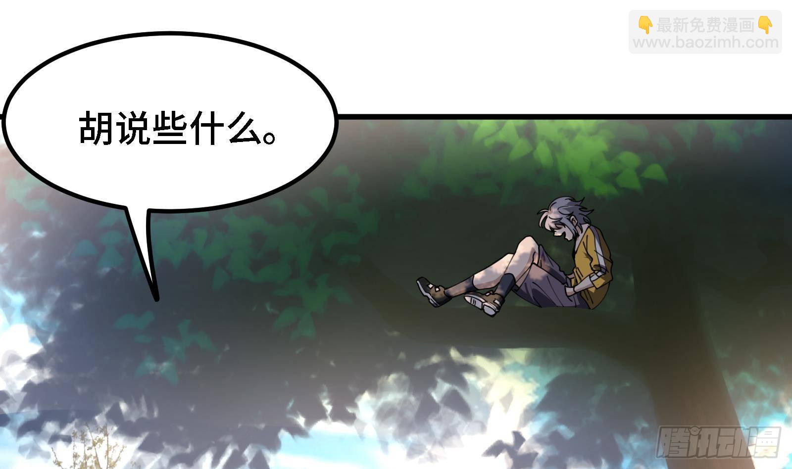 🍼都市后宫道 第45话 情敌之间的战斗 第16页