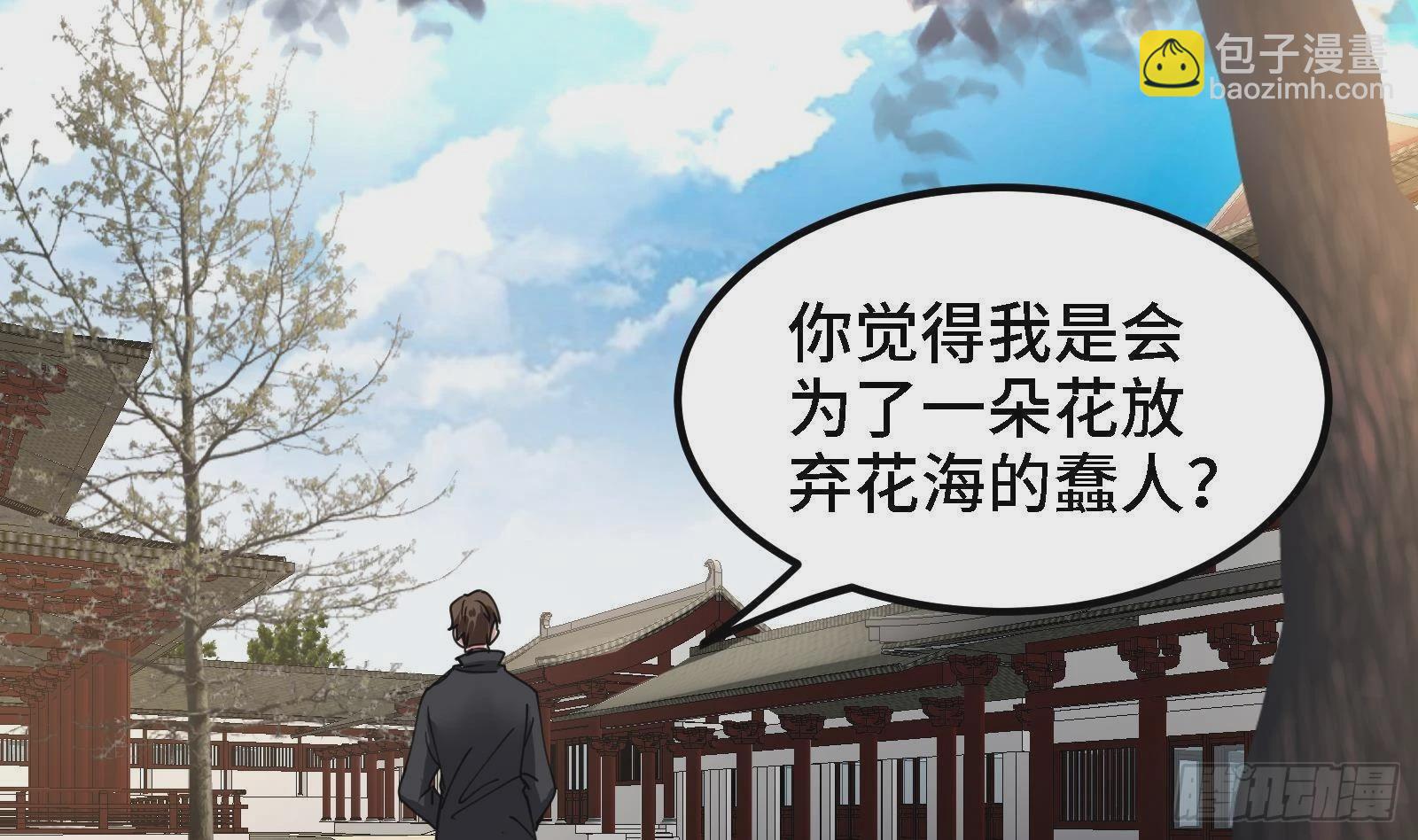 🍼都市后宫道 第45话 情敌之间的战斗 第17页
