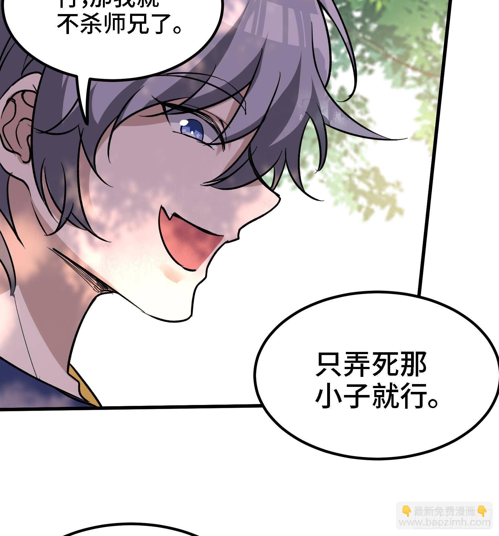 🍼都市后宫道 第45话 情敌之间的战斗 第19页