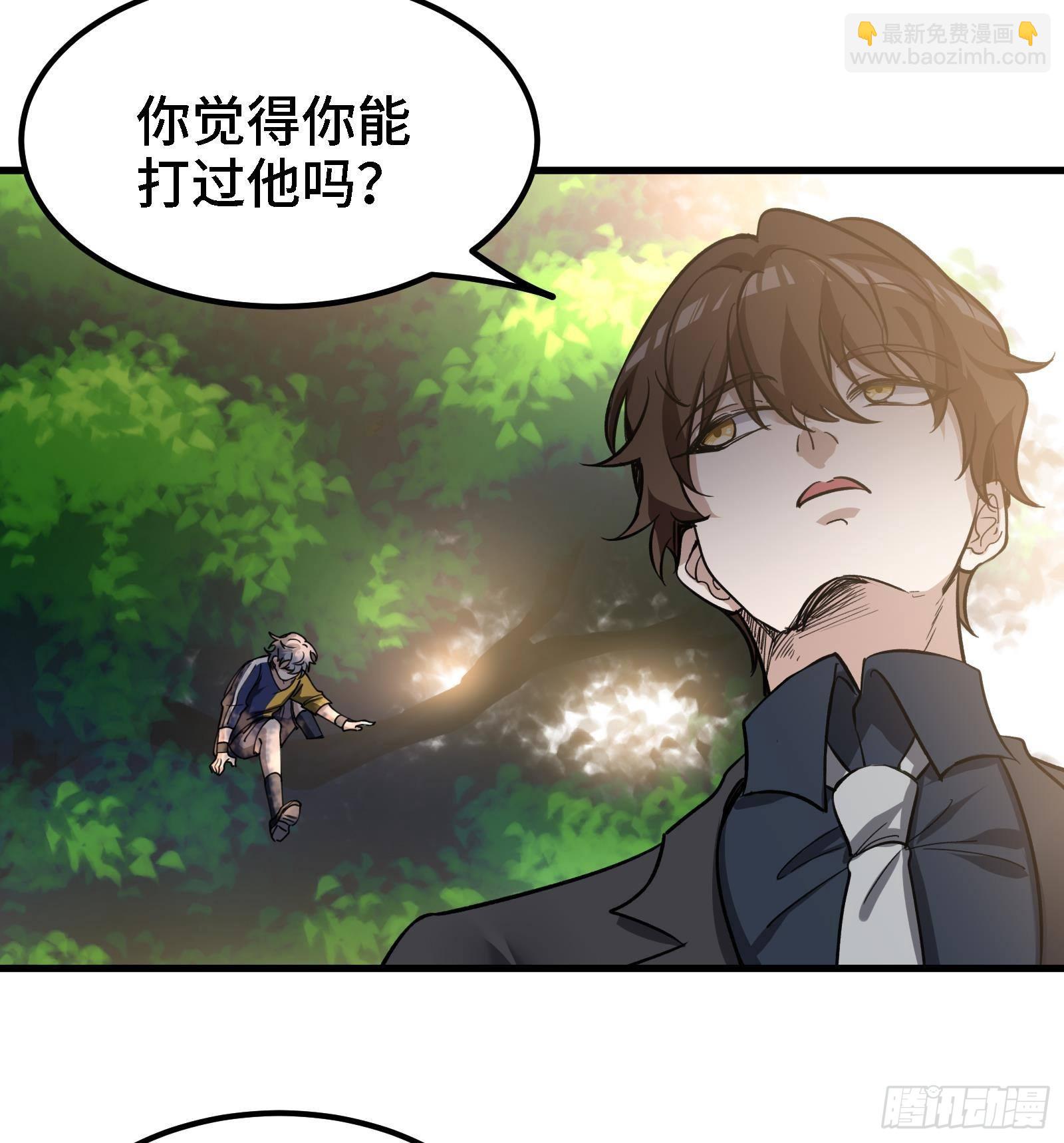🍼都市后宫道 第45话 情敌之间的战斗 第20页