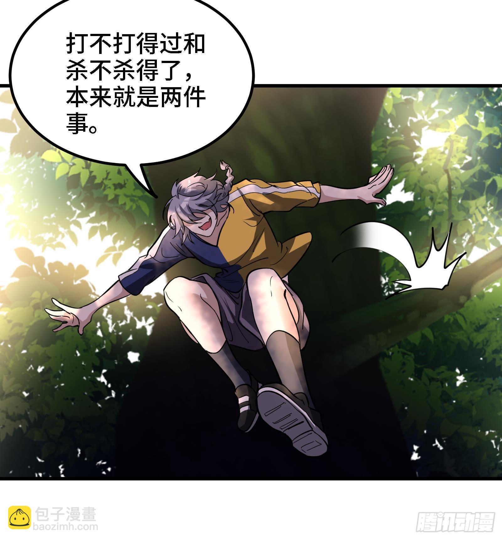 🍼都市后宫道 第45话 情敌之间的战斗 第21页